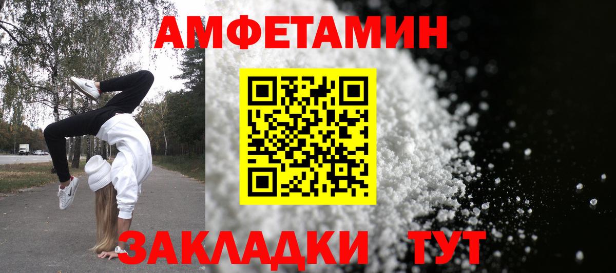 Амфетамин VHQ Дзержинск