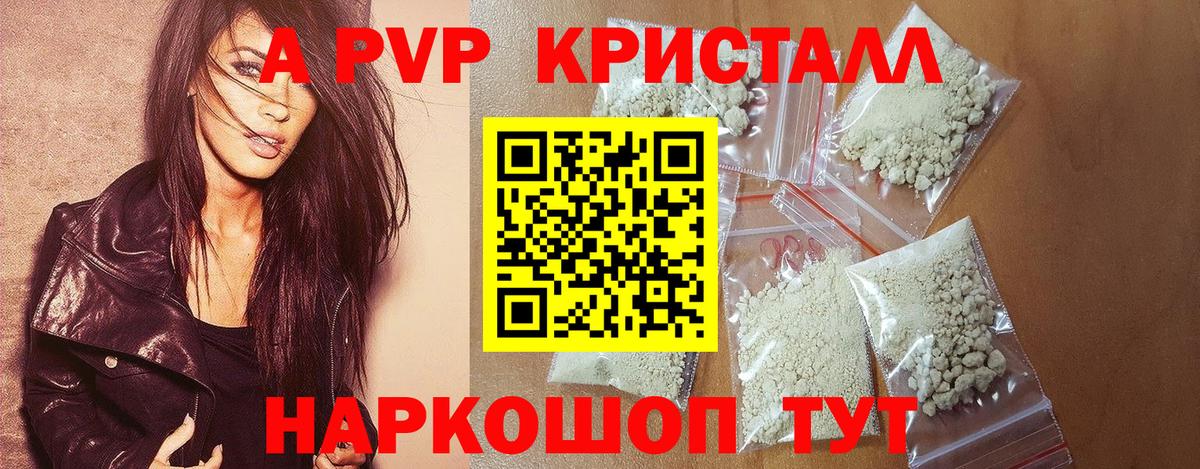 Дзержинск  A PVP крисы CK  Вход с VPN  Alpha-PVP Crystall 