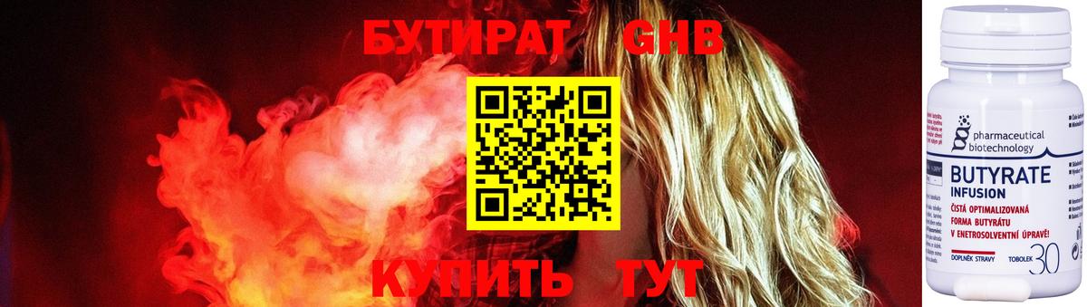Бутират оксибутират Дзержинск
