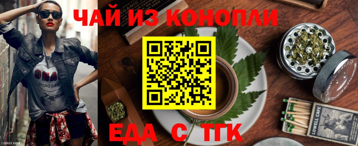 Дзержинск  Печенье с ТГК марихуана  Вход с VPN 
