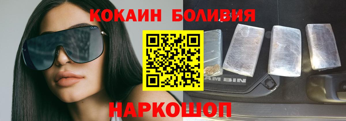 КОКАИН Эквадор Дзержинск