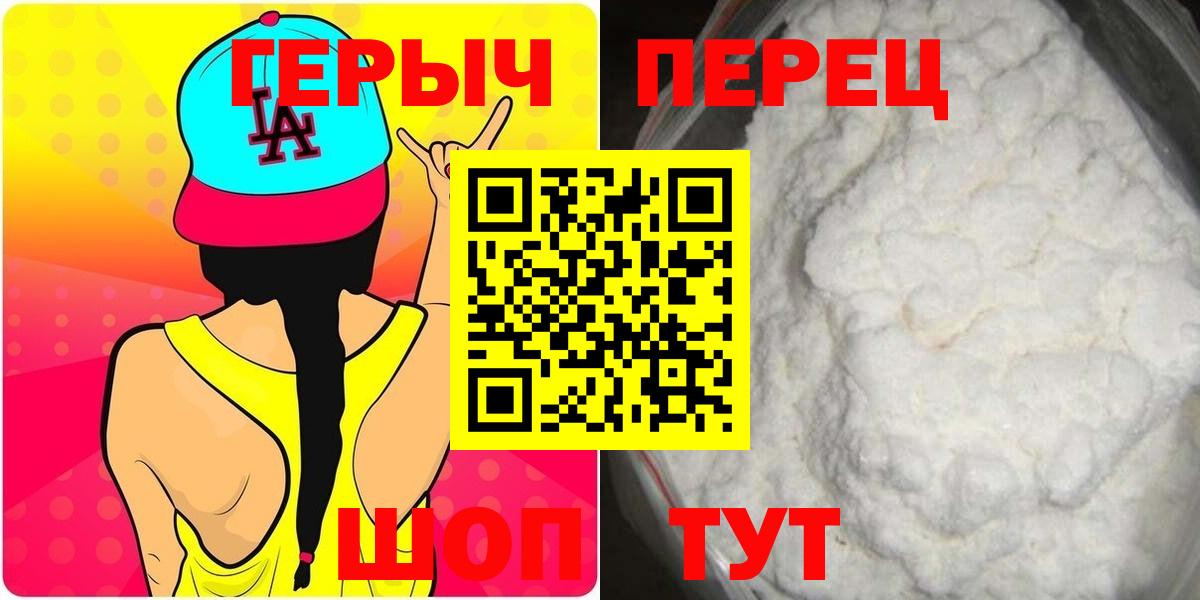 Дзержинск  ГЕРОИН белый  ГЕРОИН  Вход с VPN 
