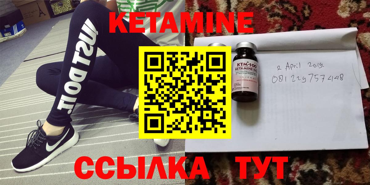 Дзержинск  Кетамин VHQ  Вход с VPN 