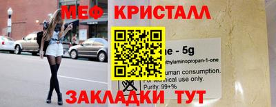меф Балахна