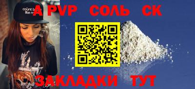 Альфа ПВП Балашиха