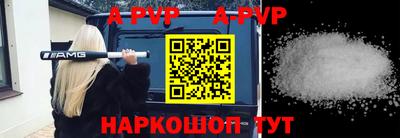 Альфа ПВП Балашиха