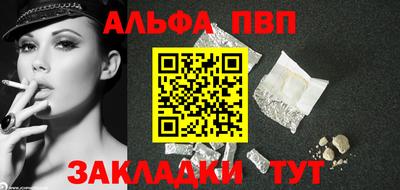 Альфа ПВП Балашиха