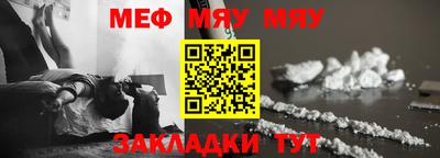 меф Балахна