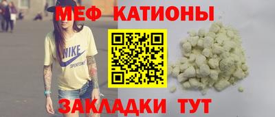 меф Балахна