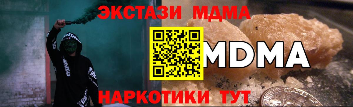 MDMA молли  Вход с VPN  Дзержинск 