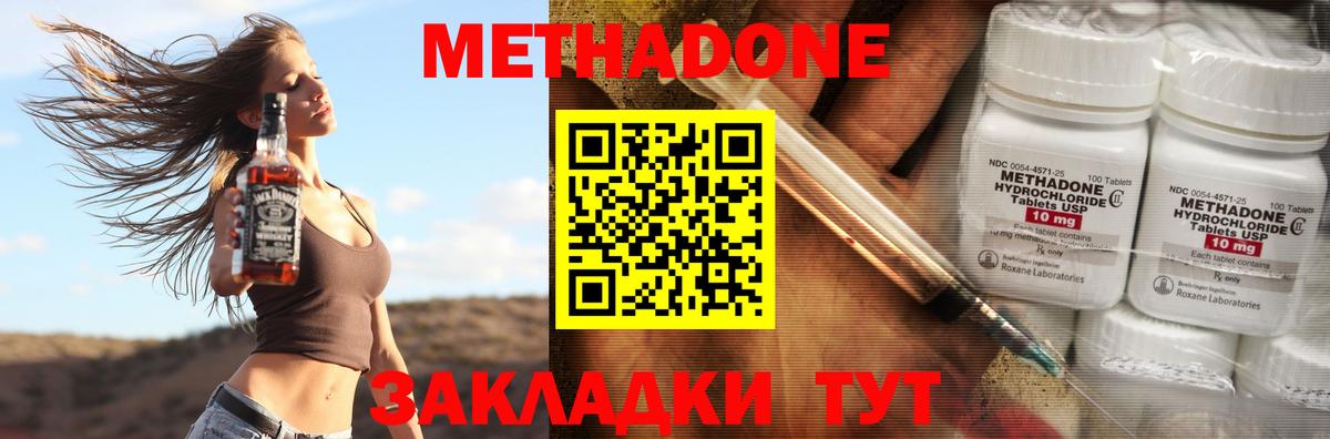 Метадон мёд Дзержинск